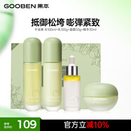 果本牛油果高保濕抗皺護(hù)膚禮盒 提拉緊致護(hù)膚品套裝水乳化妝品套裝