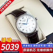 【二手99新】浪琴LONGINES名匠系列男表瑞士手表 全自動(dòng)折疊扣真皮男士機(jī)械表奢侈品腕表瑞表名表 單歷【38.5mm皮帶】 進(jìn)口手表+全國(guó)包郵+終身售后