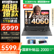 聯(lián)想游戲筆記本電腦G5000 2025補貼電競P圖設計剪輯高性能本r 拯救者Y7000同款14核標壓酷睿i7-13650HX 16G 512G RTX4060｜國家補貼20% 15.6英寸 144Hz