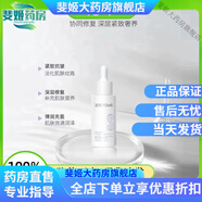 重組III型人源膠原蛋白面膜水乳霜精華保濕面貼膜護(hù)膚品套盒 S號(hào)-納米肌光精華油