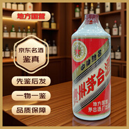 茅臺飛天 53度 1985年 540mL 1瓶 五星收藏