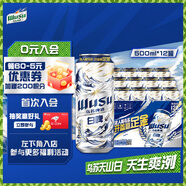 烏蘇啤酒（wusu）京東自營(yíng)天山清爽白啤精釀阿克蘇小麥500ml*12罐整箱裝