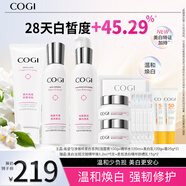 高姿 勻凈臻粹美白5件套潔水乳霜護膚煥白化妝品套裝生日禮物送女友
