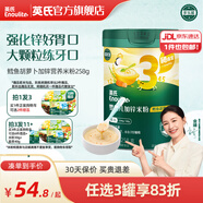英氏（Engnice）米粉嬰兒高鐵有機米粉米糊輔食寶寶嬰幼兒6個月以上罐裝 3階10月+鱈魚胡蘿卜 258g*1罐