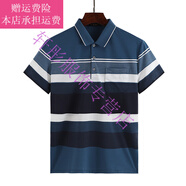 夢(mèng)夢(mèng)奇短袖t恤中年男士翻領(lǐng)polo衫中老年男裝爸爸夏裝上衣服爺爺裝有領(lǐng) 222天藍(lán)色 M 48碼 適合90至118斤