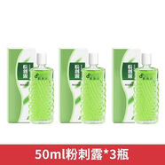 安安粉刺露水楊酸刷酸祛痘去黑頭閉口收縮毛孔深層清潔 50ml-安安粉刺露3瓶