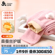 久歲伴兒童保暖褲女童秋冬雙面絨桑蠶絲打底褲中大童學(xué)生校園內(nèi)穿長(zhǎng)褲子 淺粉1條/雙面絨含 桑蠶絲 90653 130 /身高120-132體重50-60斤