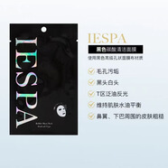 ARTMASK日本本土IESPA碳酸深層清潔面膜去黑頭清潔角質(zhì)發(fā)泡收縮毛孔補水 黑色