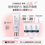 倩碧修護(hù)防曬乳30ml SPF50隔離高倍防曬霜敏感肌護(hù)膚品七夕情人節(jié)禮物