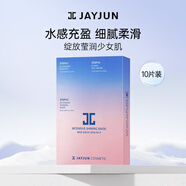 捷俊(JAYJUN )水光櫻花三部曲面膜25ml 10片/盒 男女通用生日禮物 