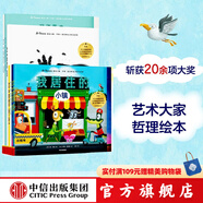 遇見大師：里奧·提莫斯兒童繪本系列（套裝全7冊 平裝版）【3-6歲】 彩色的烏鴉 哈里的新家 機器人弗蘭奇 中信出版社圖書