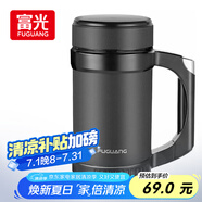 富光辦公保溫杯商務(wù)水杯子帶把手帶濾網(wǎng)茶杯304不銹鋼水杯壺黑色500ml