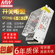 開(kāi)關(guān)電源24v明緯220V轉12V監控S-50-5直流50W5V10A燈帶LED變壓器 NES505 (5V10A) 110*78*39