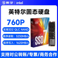 英特爾（Intel）760P TLC顆粒 M.2 2280 PCIE3.0*4 NVMe協(xié)議   電腦筆記本升級 SSD固態(tài)硬盤(pán)  760P+裝機配件【停產(chǎn)尾貨店保1年無(wú)票】 256G【240GB-256G】