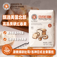 王后日式吐司粉1.5kg面粉烘焙小麥粉無添加高筋粉吐司粉面包粉3斤