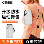 酷樂鋒跑步手機(jī)臂包 運(yùn)動(dòng)臂腕帶戶外騎行健身跑步手機(jī)攜帶裝備神器防潑水親膚蘋果小米華為榮耀OPPO 灰