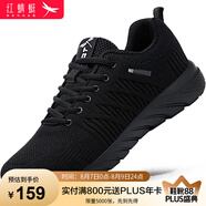 紅蜻蜓男士飛織網(wǎng)面透氣軟底耐磨系帶健步休閑鞋男 C0200023-1 全黑 42