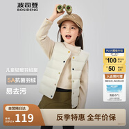 波司登兒童羽絨馬甲輕薄休閑時(shí)尚百搭保暖內搭外穿囤貨拍大