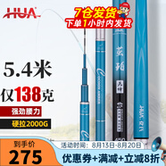 化氏(HUA）繭珀先鋒綜合版魚(yú)竿28調碳素鯽鯉草鳊翹臺釣竿鰱鳙龍紋鯉 3.6m 【現貨第9期01批】