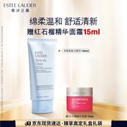 雅詩蘭黛凈瑩柔膚潔面乳150ml洗面奶女深層清潔護(hù)膚品化妝品禮盒生日禮物