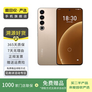 魅族 20 Pro 5G游戲?qū)W生拍照 二手手機(jī) 二手安卓 二手5G手機(jī) 朝陽金 12G+256G