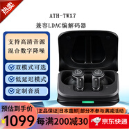 鐵三角（Audio-technica）日版ATH-SQ1TW無線藍(lán)牙耳機(jī) 【ATH-TWX7混合數(shù)字降噪真無線藍(lán)牙耳機(jī)】 支持多點(diǎn)連接小機(jī)身高性能 ATH-TWX7 BK黑色