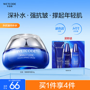 水密碼海泉深透精華霜50g面霜化妝護膚品補水保濕細致