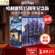 Harry Potter 哈利波特 1-7全套 15周年紀念禮盒裝 JK羅琳 JK Rowling 進口美版 送音頻 英文原版繪本