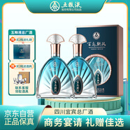 五糧液寶石藍(lán)濃香型白酒52度500ml2瓶禮盒純糧酒 商務(wù)宴請(qǐng) 高端白酒禮盒