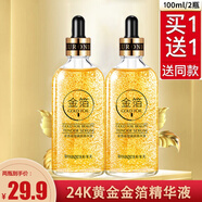 形象美24k黃金精華液玻尿酸原液補水保濕面部滋養細膩彈潤肌膚提亮膚色 金箔靚顏嫩膚精華液100ml