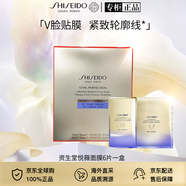 資生堂（Shiseido）官方旗艦正品日本進(jìn)口保濕提拉緊致悅薇眼霜純A小針管20ml抗皺紋 資生堂悅薇面膜6片一盒