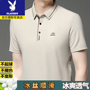 花花公子（PLAYBOY）冰絲短袖T恤男夏季新款高檔商務(wù)休閑翻領(lǐng)POLO衫涼感透氣半袖上衣 米白舒適透氣收藏加購(gòu)優(yōu)先發(fā)貨 XL 180碼【建議155-170斤】