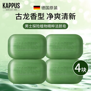 吉百事（Kappus）德國進口檀香皂沐浴皂洗臉潔面皂洗手洗澡身體清潔皂潔膚皂肥皂 探險4塊