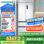 西門子（SIEMENS）504L無界（501升AB款）平嵌法式多門雙循環(huán)冰箱機皇 超薄嵌入式四開門一級能效國家補貼KF89CE163C