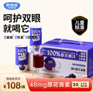 妙伯樂100%復合果汁藍莓味195ml*12兒童果蔬汁飲料無添加劑禮盒裝