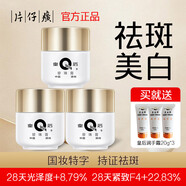 片仔癀（PZH）皇后國(guó)貨珍珠霜珍珠膏補(bǔ)水保濕面霜美白淡化痘印改善暗沉護(hù)膚品 珍珠膏20g*3瓶
