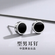 珍尚銀中國黃金授權(quán)S925銀耳釘男耳環(huán)飾七夕情人節(jié)生日禮物送男朋友老公