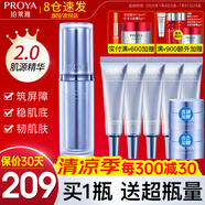 珀萊雅（PROYA）源力精華液舒緩修護(hù)抗皺緊致補(bǔ)水保濕泛紅敏感官網(wǎng)旗艦款3.0版 【2.0版本】源力精華液30ml