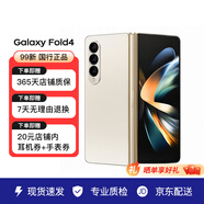 三星（SAMSUNG）Galaxy三星 Z Fold4 沉浸 5G折疊屏三星手機 二手手機 99新 云粉金 12GB+256GB 全網(wǎng)通