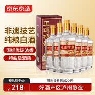 京東京造正道特曲1952濃香型白酒 52度500ML*6瓶整箱裝 宴請(qǐng)團(tuán)購(gòu)送禮