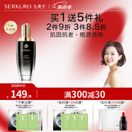 九美子 肌底液精華液大黑瓶補水保濕改善收縮毛孔抗氧化去黃面部精華液 肌底液100ml