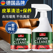 珂王(ZIBEAK)皮革清潔劑真皮沙發(fā)皮衣護(hù)理保養(yǎng)油套裝汽車座椅去污增亮