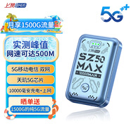 上贊 SZ50  5G隨身wifi免插卡移動(dòng)無(wú)線(xiàn)wifi無(wú)線(xiàn)上網(wǎng)卡路由器10000mAh充電寶雙頻wifi流量