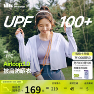 蕉下（beneunder）防曬衣女春夏新款冰絲涼感升級披肩AL118淺月紫XL