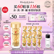 伊麗莎白雅頓輕感金膠時空煥活清透修護精華液28ml約60粒水感油禮物送朋友