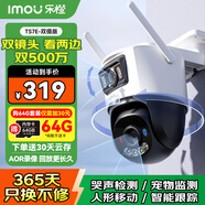 樂(lè )橙TS7E攝像頭監控家用室外雙攝高清雙500萬(wàn)監控器360度無(wú)死角帶夜視 手機遠程