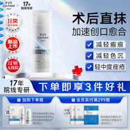 伊膚泉（EVE CHARM）醫(yī)用透明質(zhì)酸鈉修復(fù)軟膏MHA-N-O50g術(shù)后修復(fù)乳液狀敏肌痤瘡