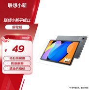 聯(lián)想（Lenovo）小新平板 11 鋼化膜 鉆石級硬度 防刮耐磨 高透高清玻璃 抗指紋疏油涂層 靜電吸附技術(shù) 簡易安裝