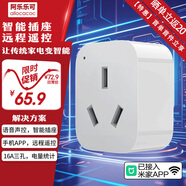 阿樂樂可【米家WiFi智控】16A智能插座 - 遠(yuǎn)程定時(shí) + 電量統(tǒng)計(jì)，語音聯(lián)動熱水器/空調(diào)/電暖器