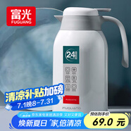 富光保溫壺2.2L大容量304不銹鋼保溫瓶家用暖壺按壓式熱水壺開(kāi)水瓶
